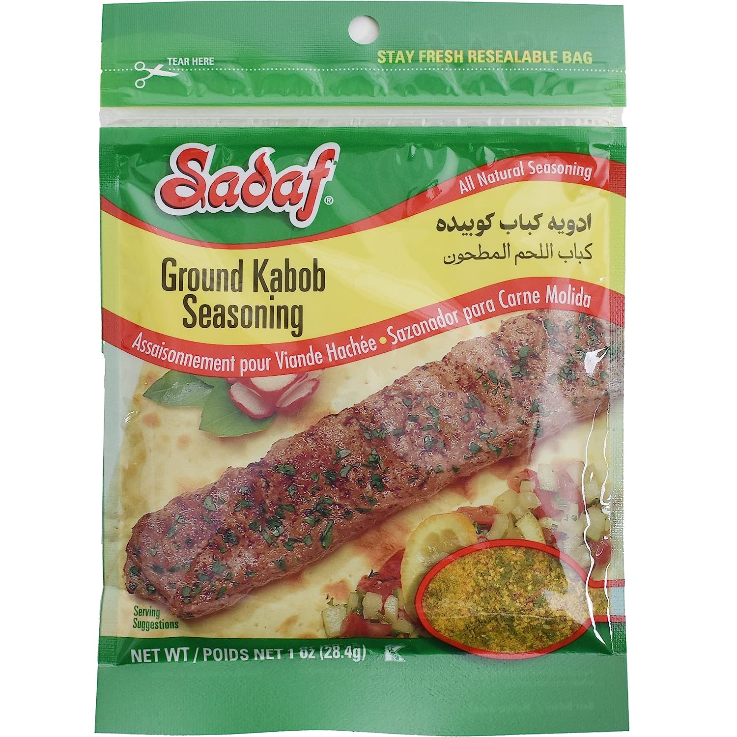 Sadaf Meat Kabob Seasoning 4 x 1 oz - Middle eastern and mediterranean kabob spices and seasonings mix - Kosher